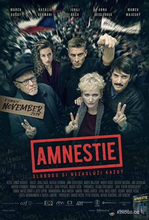 Амнистия Amnestie (2019)