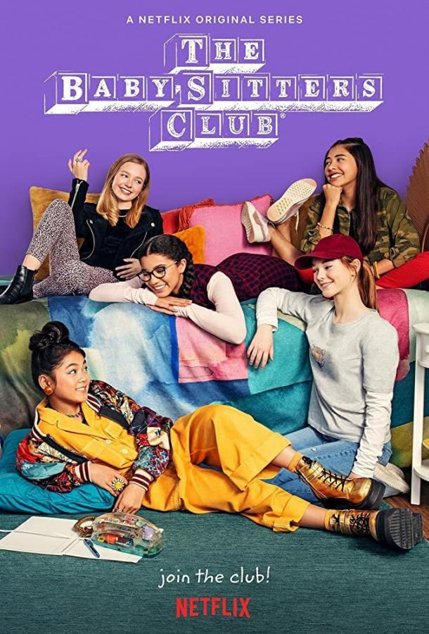Клуб нянек The Baby-Sitters Club (2020)