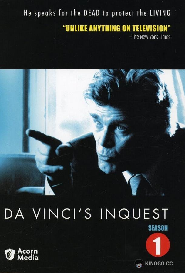 Следствие ведет Да Винчи Da Vinci's Inquest (1998)