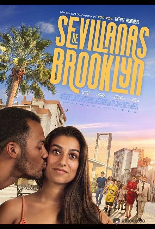 Бруклин в Севилье Sevillanas de Brooklyn (2021)