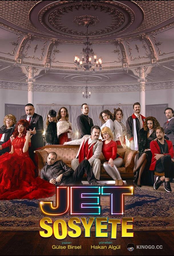 Светское общество Jet Sosyete (2018)