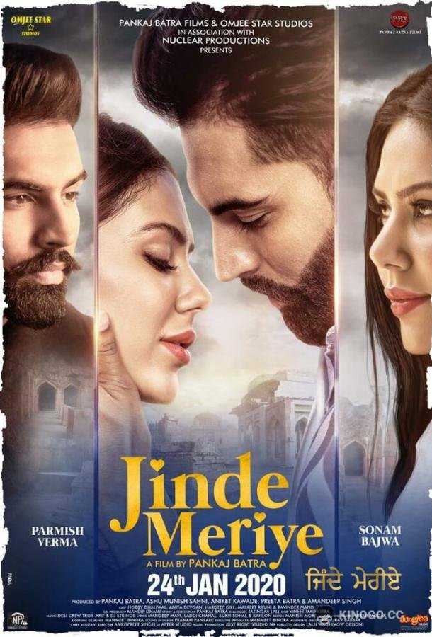 Вся моя жизнь Jinde Meriye (2020)