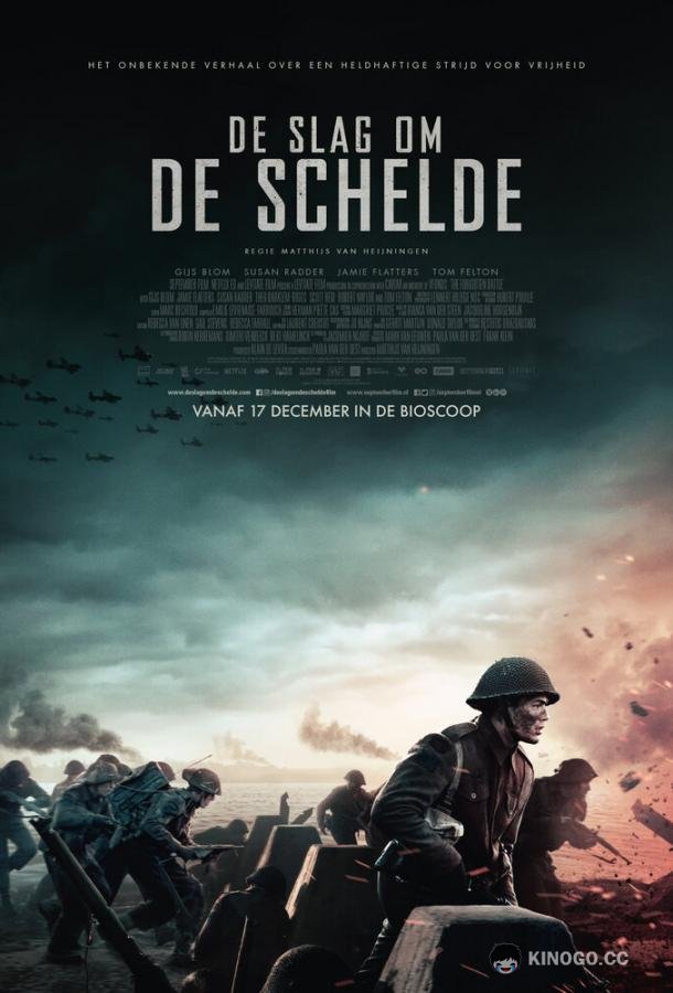 Битва на Шельде De slag om de Schelde (2020)