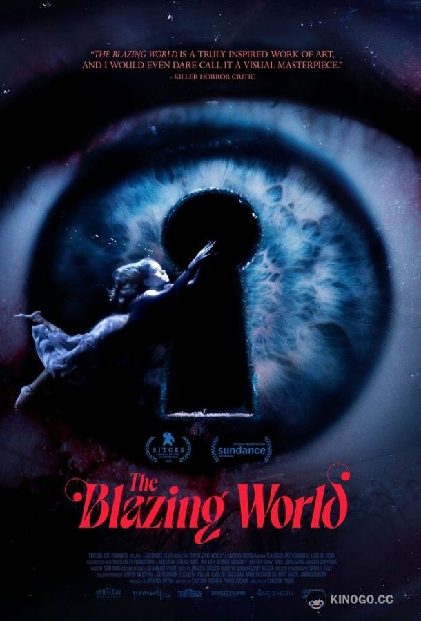 Пылающий мир The Blazing World (2021)