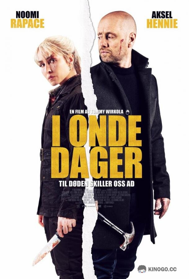 Поездка I onde dager (2021)