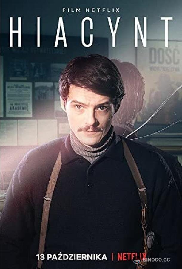 Гиацинт Hiacynt (2021)