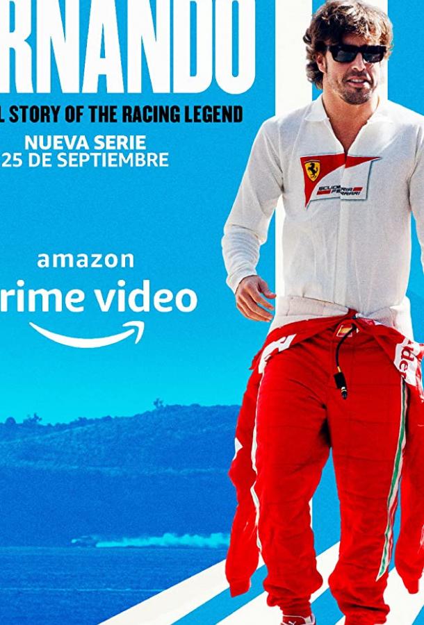 Фернандо Fernando (2020)