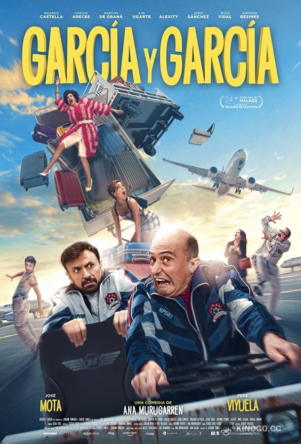 Гарсия и Гарсия García y García (2021)