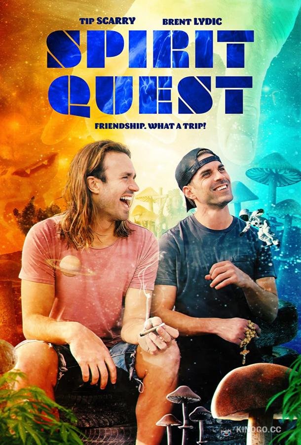 Духовный квест Spirit Quest (2021)