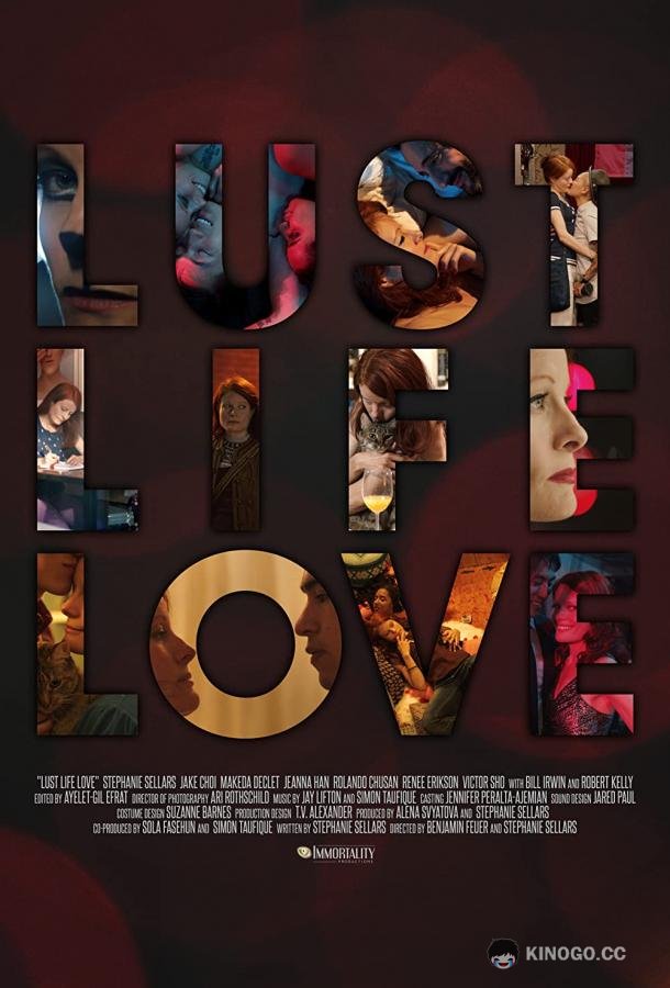 Страсть, жизнь, любовь Lust Life Love (2021)
