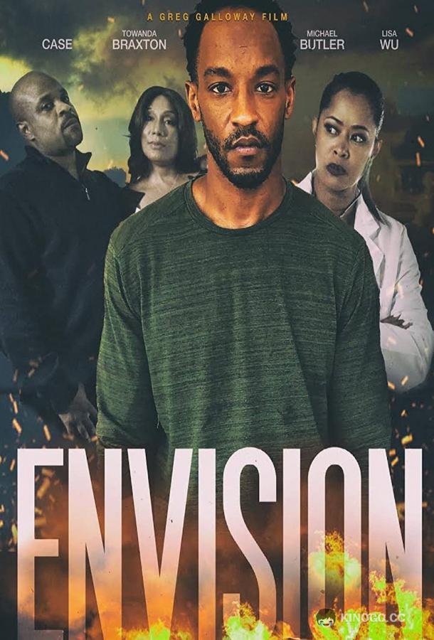 Вообрази Envision (2021)