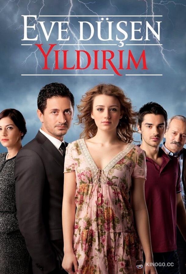 В дом упавшая молния Eve Dusen Yildirim (2012)