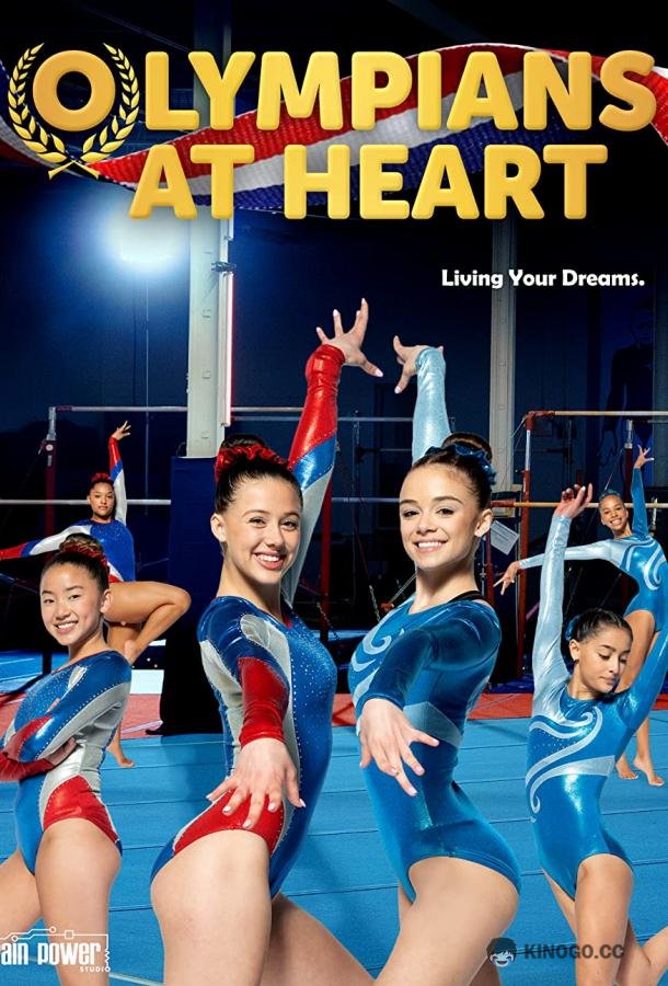 Душа чемпионки Olympians at Heart (2021)