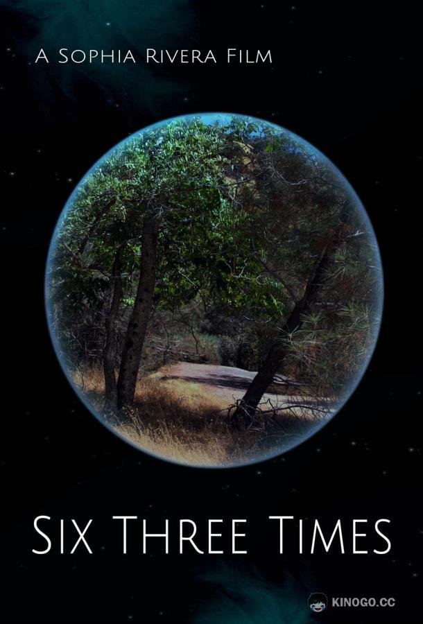 Три шестерки Six Three Times (2021)