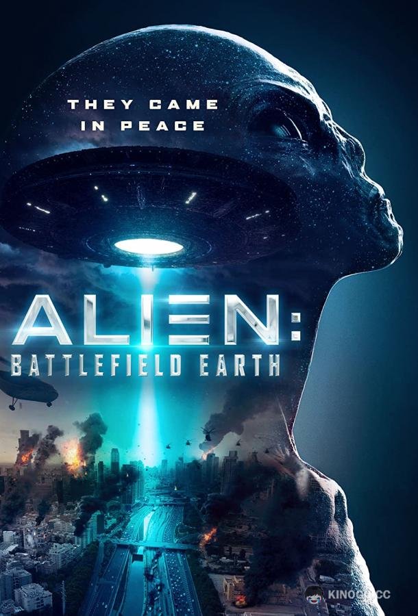 Чужие: Поле битвы - Земля Alien: Battlefield Earth (2021)