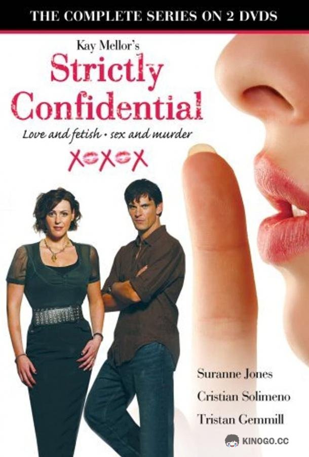 Строго конфиденциально Strictly Confidential (2006)