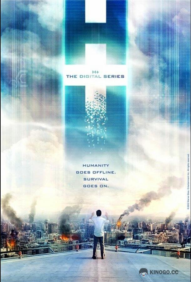 H+: Цифровой сериал H+ (2011)