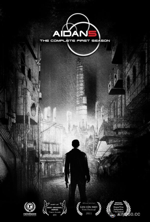 Эйдан 5 Aidan 5 (2009)