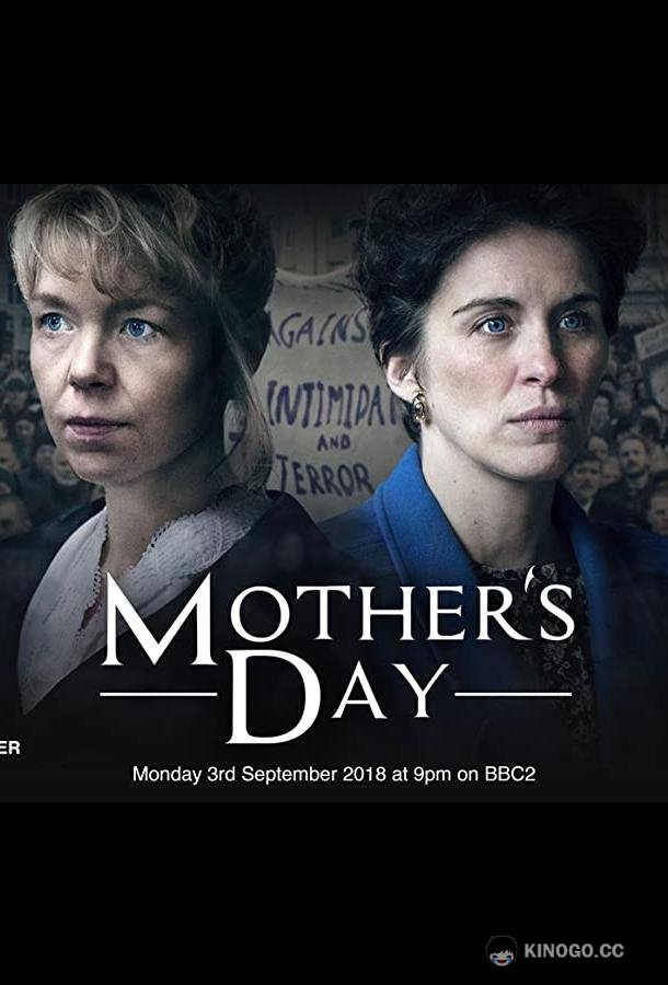День матери Mother's Day (2018)