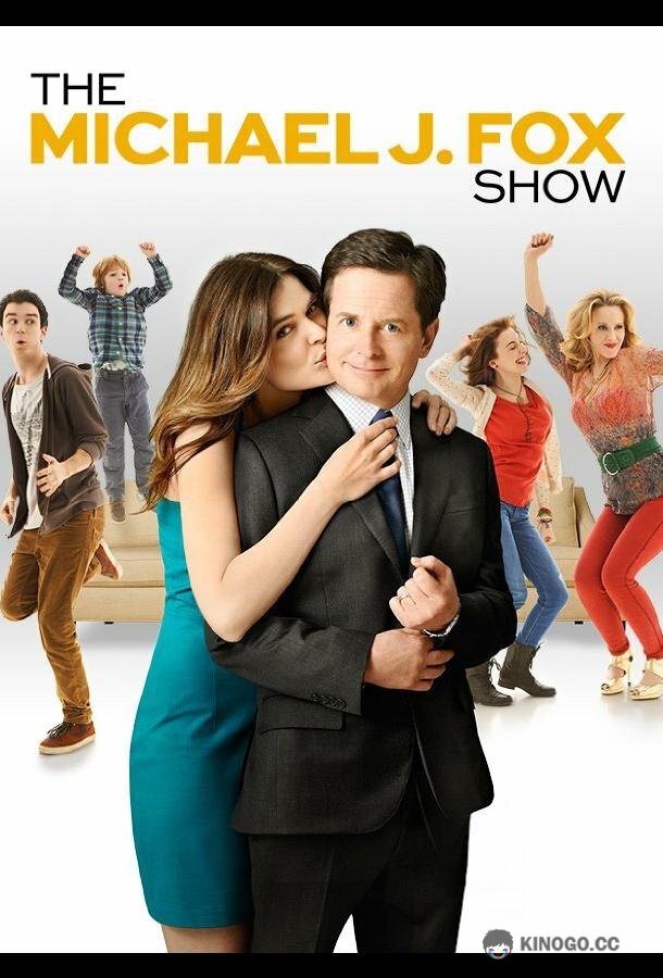 Шоу Майкла Дж. Фокса The Michael J. Fox Show (2013)