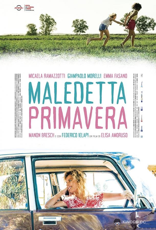 Проклятая весна Maledetta primavera (2020)