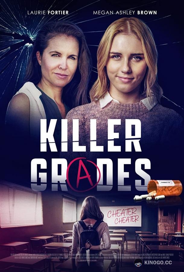 Отличники Killer Grades (2021)