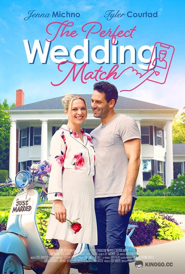 Идеальное совпадение The Perfect Wedding Match (2021)