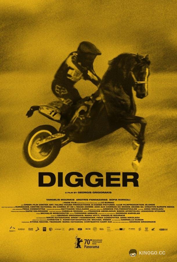 Диггер Digger (2020)