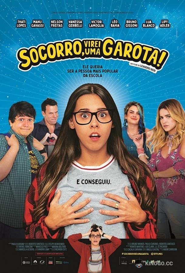Помогите, Я Стал Девушкой! Socorro, Virei uma Garota! (2019)