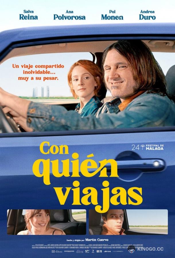 Попутчики Con quién viajas (2021)