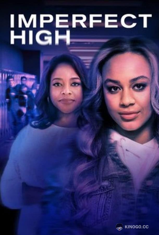 Неидеальный кайф Imperfect High (2021)