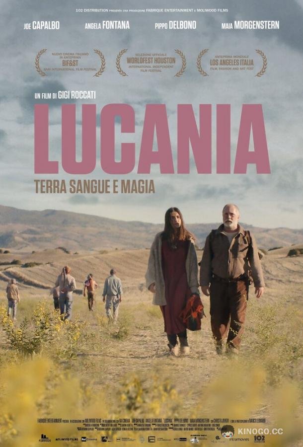 Лукания Lucania (2019)
