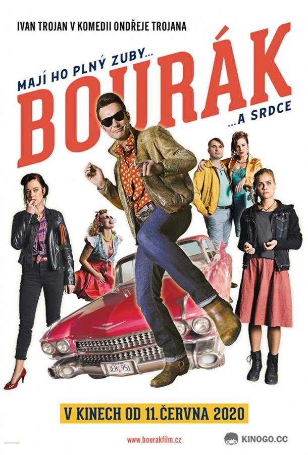 Драндулет Bourák (2020)