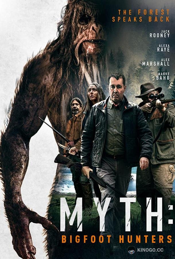 Миф: Охотники на бигфута Myth: Bigfoot Hunters (2021)