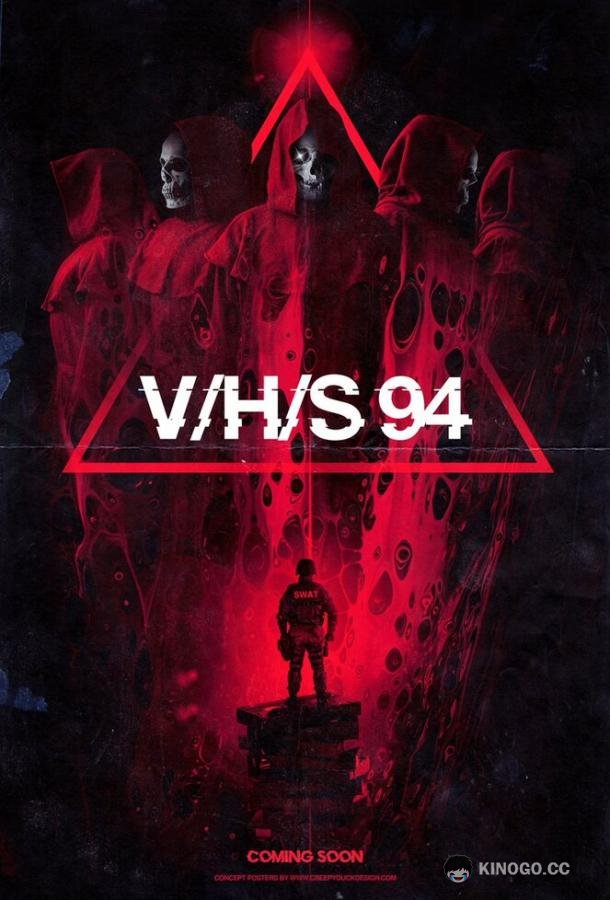 З/Л/О 94 V/H/S/94 (2021)