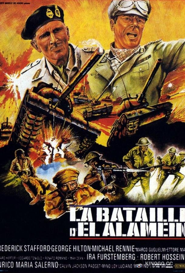 Битва за Эль Аламейн La battaglia di El Alamein (1969)
