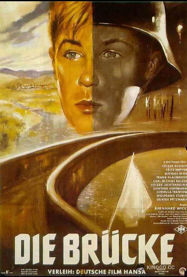 Мост Die Brücke (1959)