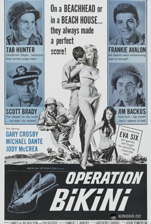 Операция «Бикини» Operation Bikini (1963)