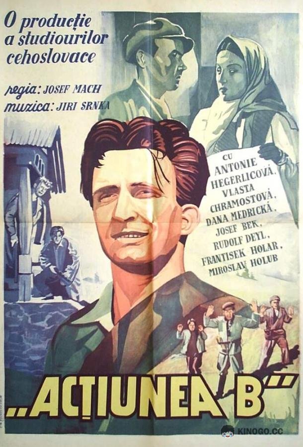 Операция Б Akce B (1952)