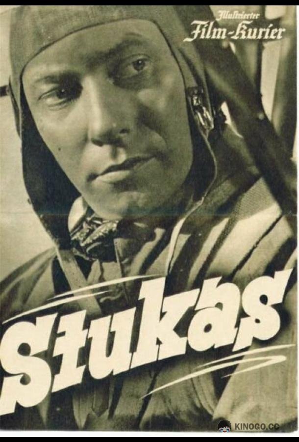 Штуки Stukas (1941)