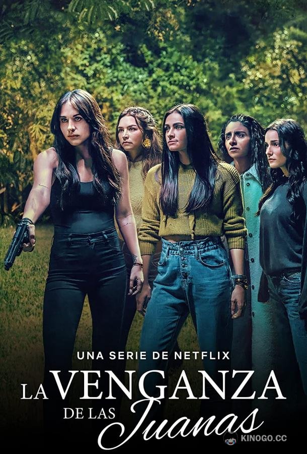 Пять Хуан La Venganza de las Juanas (2021)