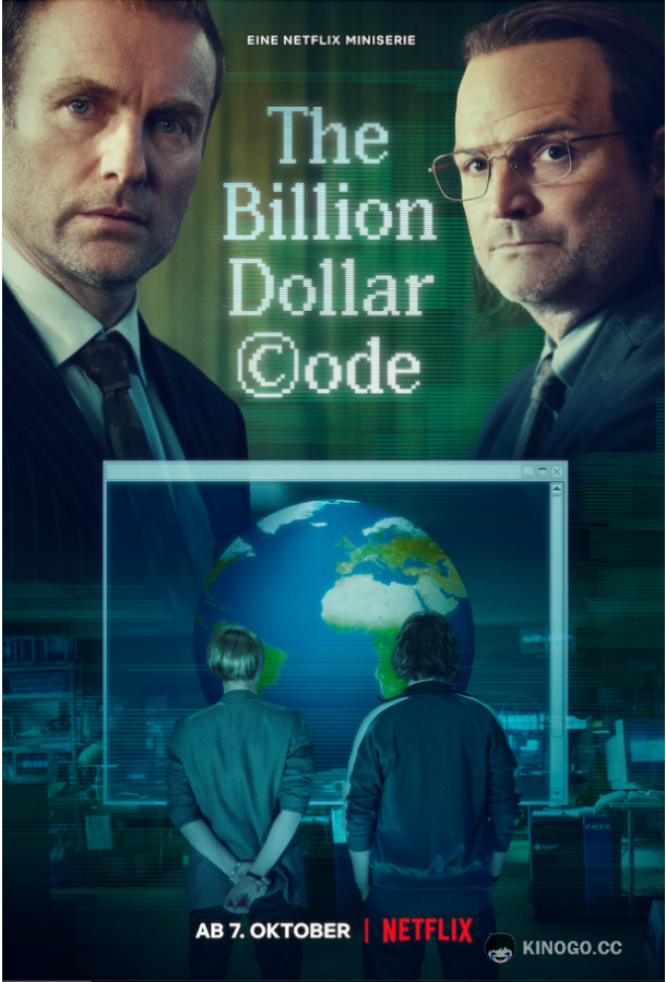 Код на миллиард долларов The Billion Dollar Code (2021)