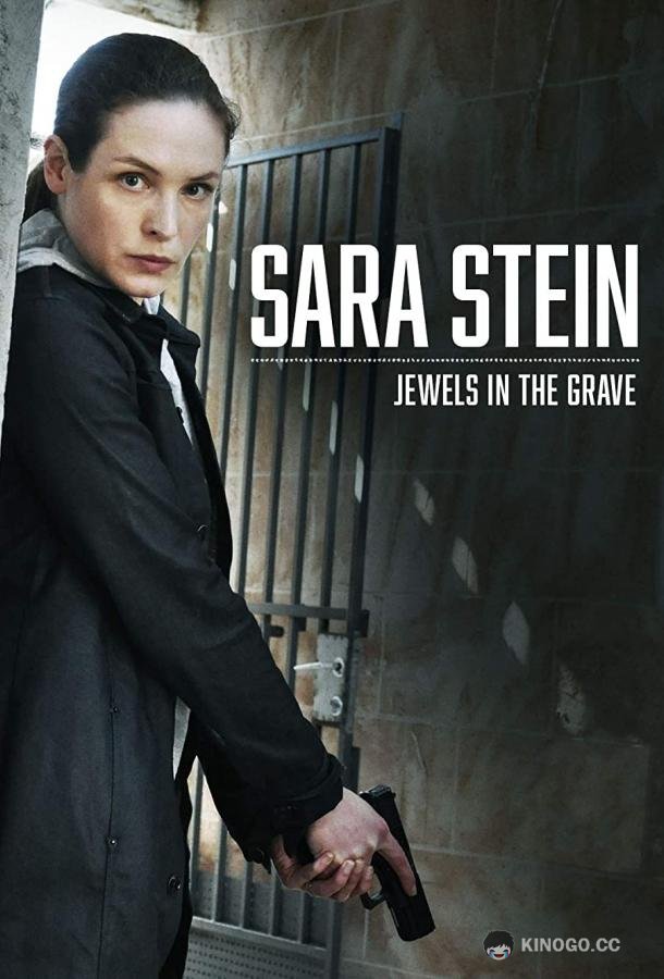 Сара Штейн: Драгоценности из могилы Sara Stein: Jewels In The Grave (2019)