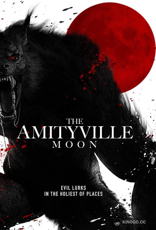 Луна в Амитивилле The Amityville Moon (2021)