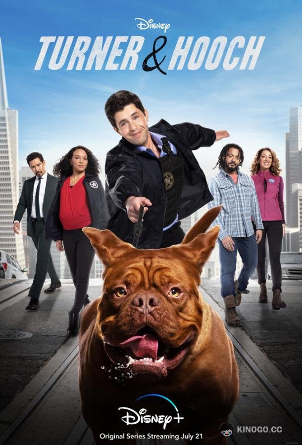 Тёрнер и Хуч Turner & Hooch (2021)