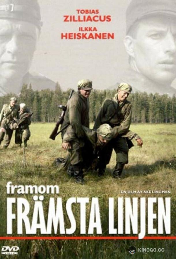 Вдали от линии фронта Framom främsta linjen (2004)