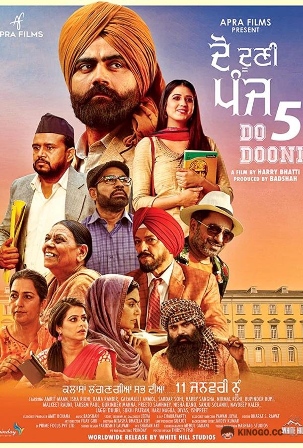 Арифметика жизни Do Dooni Panj (2019)