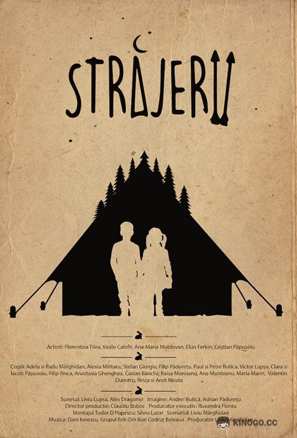 Стражи Strajerii / The Sentries (2018)