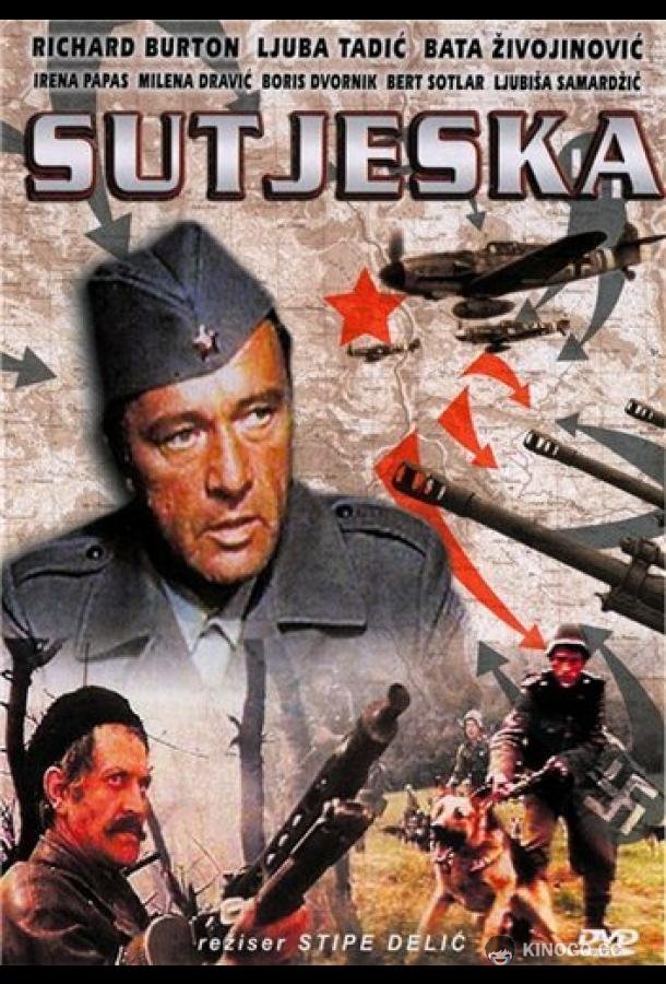 Пятое наступление Sutjeska (1973)