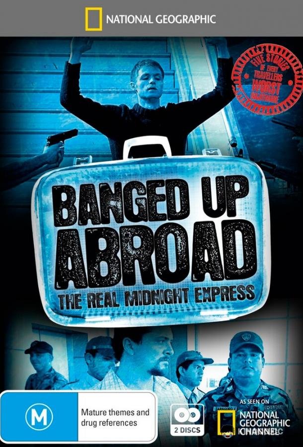 Злоключения за границей Banged Up Abroad (2007)